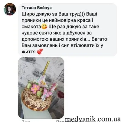 фото відгук на Весняні пряники від Медяник