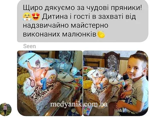 фото відгук на Пряники з казковими мотивами від Медяник