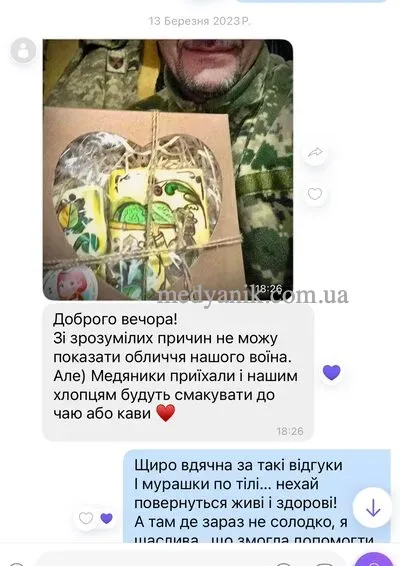 фото відгук на Пряники з гуцульським розписом від Медяник