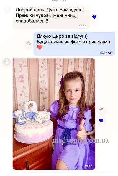 фото відгук на Пряники танці - балет від Медяник