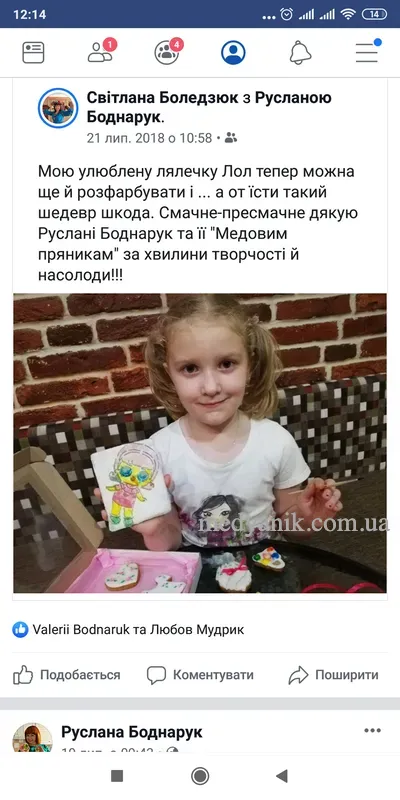 фото відгук на Пряникові розмальовки з Лол від Медяник