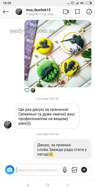 фото відгук на Пряники професії - мисливцю від Медяник